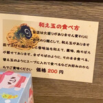 ラァメン コハク - 