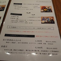 銀座　遠音近音 - 