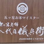 とんかつひなた - お米にもこだわる
