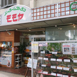 パーラーレストラン モモヤ - 