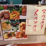 大衆中遊華食堂 八戒 - 