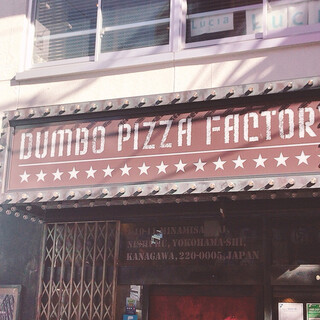 DUMBO PIZZA FACTORY - 