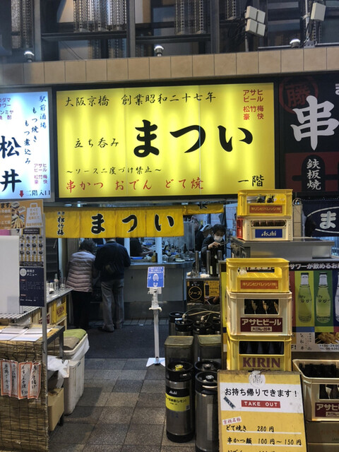 大阪 京橋のおすすめ居酒屋でほろ酔い シチュエーション別選 食べログまとめ 大阪 京橋のおすすめ居酒屋でほろ酔い シチュエーション別選 食べログまとめ