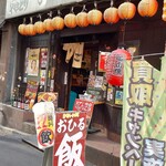 ひさご - お昼12時から飲めるを強調。