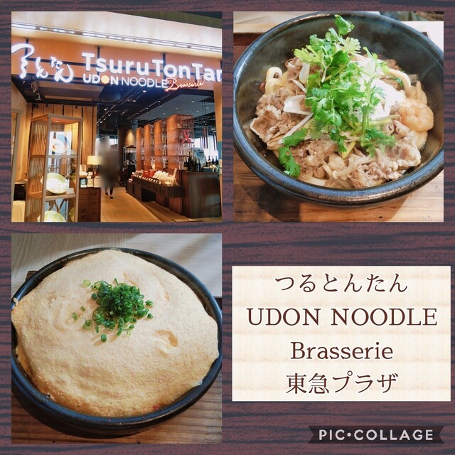 つるとんたん Udon Noodle Brasserie 東急プラザ銀座店 ツルトンタン ウドン ヌードル ブラッスリー 銀座 うどん 食べログ
