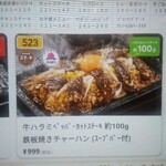 ステーキガスト - 