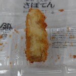 新宿さぼてん - 北海道コロッケ　140円