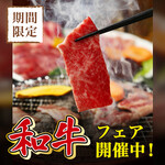 Tabenomihoudai Yakiniku Dainingu Chikaraya - 