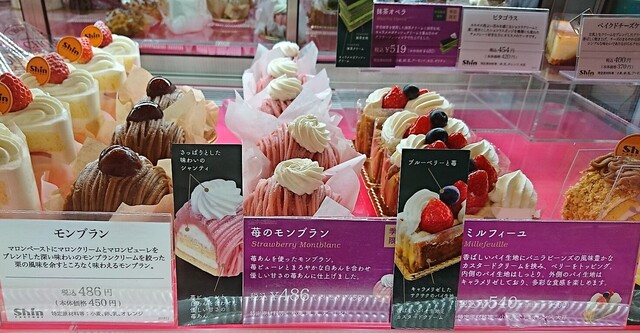 ファクトリーシン さんちか店 神戸三宮 阪急 ケーキ 食べログ ファクトリーシン さんちか店 神戸三宮 阪急 ケーキ 食べログ