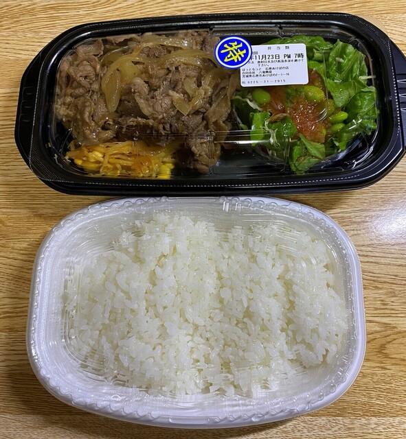 ほっともっと 石巻あけぼの店 - 蛇田（弁当）の写真