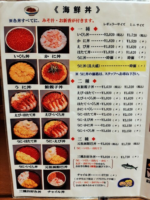 北海道の旅 新千歳空港で函館名物を ウニいくら帆立の元祖巴丼ミニ1 7円 By ぱりそら 味処 きくよ食堂 新千歳空港店 新千歳空港 海鮮丼 食べログ 北海道の旅 新千歳空港で函館名物を ウニいくら帆立の元祖巴丼ミニ1 7円 By ぱりそら 味処 きくよ食堂 新千歳空港店 新千歳空港 海鮮丼 食べログ