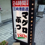 Wagaya No Shokudou - 看板＠２０１２．７