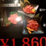 Yakiniku Uma - 