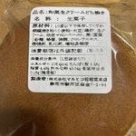 六代目の和菓子 松柏堂本店 - 