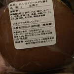 六代目の和菓子 松柏堂本店 - 