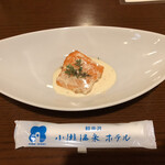 고세 온센 호텔 - 