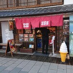 柳町屋 - 