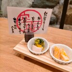 酒楽亭 空庵 - 季節のつけ添え