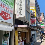 千鳥屋 - 