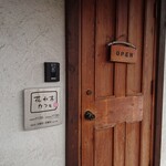 花水木カフェ - 入口