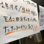 鰯屋 カタクチ - 