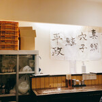 麺屋海神 新宿店 - 