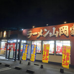 ラーメン山岡家 - 店舗外観
            
            九州にも山岡家がある。
            
            何気ない幸せを改めて感じ得ます（＾ω＾）