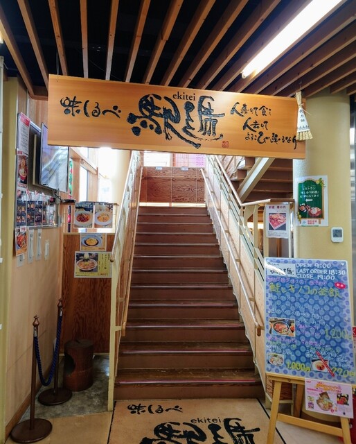 味しるべ 駅逓 あじしるべ えきてい 深川 釜飯 食べログ 味しるべ 駅逓 あじしるべ えきてい 深川 釜飯 食べログ