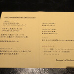 エノテカ・ラ・リコルマ - 