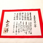 PRIVATE CHEF'S STUDIO 山岡 - 