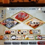 回転寿し トリトン - タッチパネルに。