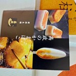 Kamaboko Hompo Takamasa - 