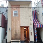 成高園 せいこうえん 三島広小路 焼肉 食べログ 成高園 せいこうえん 三島広小路 焼肉 食べログ