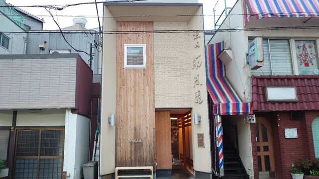 成高園 せいこうえん 三島広小路 焼肉 食べログ 成高園 せいこうえん 三島広小路 焼肉 食べログ
