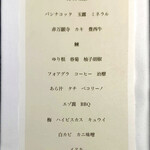 ベイジャフロール - 