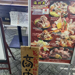 食堂お魚や 北千住店 - 