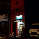 亜梨蘭 - 神田須田町の裏通り