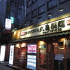 丸亀製麺 明洞店