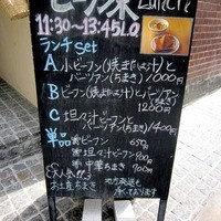 Az/ビーフン東 大阪店 - 