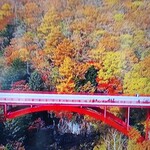 お食事処 やまよし - 小淵沢の赤い橋