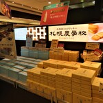 きのとや - 札幌農学校＋空港限定クッキー