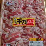 Megadon Kiho Te To Miyaten - 豚肉しゃぶしゃぶ用バラ(米国産)1000ｇ798円(TS割)