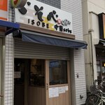 中華soba いそべ - 