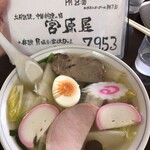 中華料理 宮原屋 - 