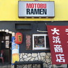 大浜商店