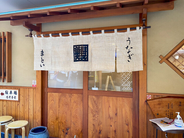 うなぎのまとい 伊東 うなぎ 食べログ うなぎのまとい 伊東 うなぎ 食べログ