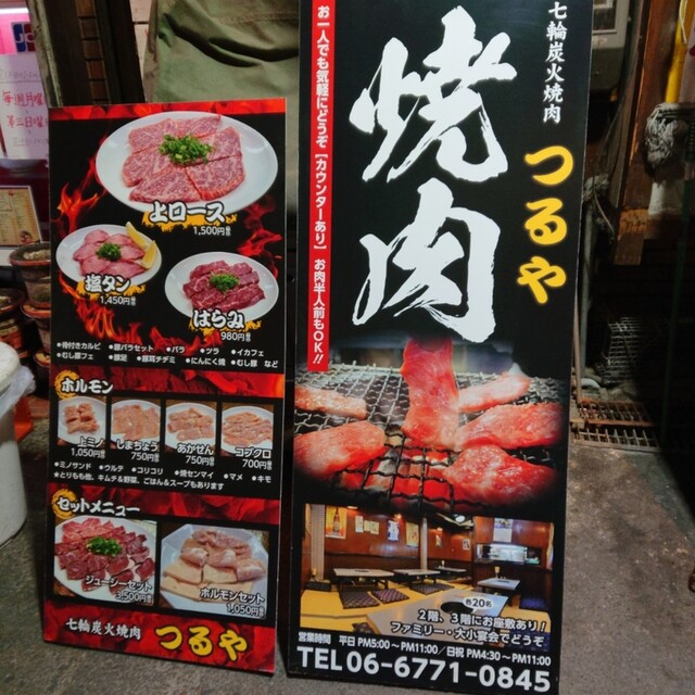 つるや 天王寺 焼肉 食べログ つるや 天王寺 焼肉 食べログ