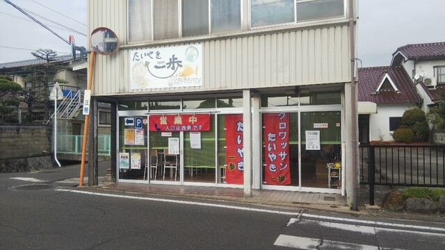 たい焼き 一歩 万能倉 たい焼き 大判焼き 食べログ たい焼き 一歩 万能倉 たい焼き 大判焼き 食べログ