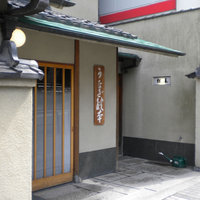 うなぎ秋本 - 