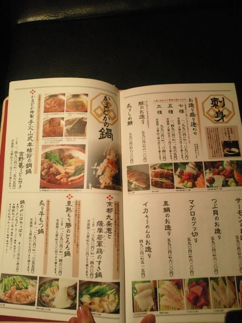 メニューはいい 接客もいい 料理は By クレニャー 閉店 居酒屋 かまどか 松原団地店 獨協大学前 居酒屋 食べログ